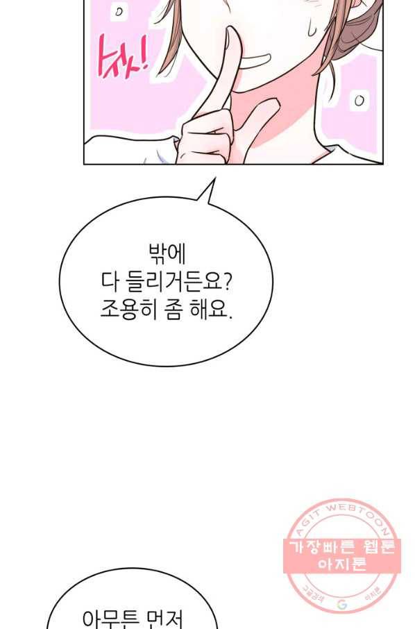 은밀한 나의 동거인 35화 48