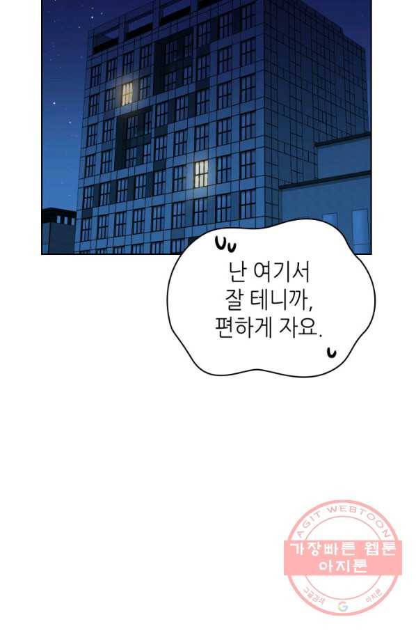 은밀한 나의 동거인 35화 51
