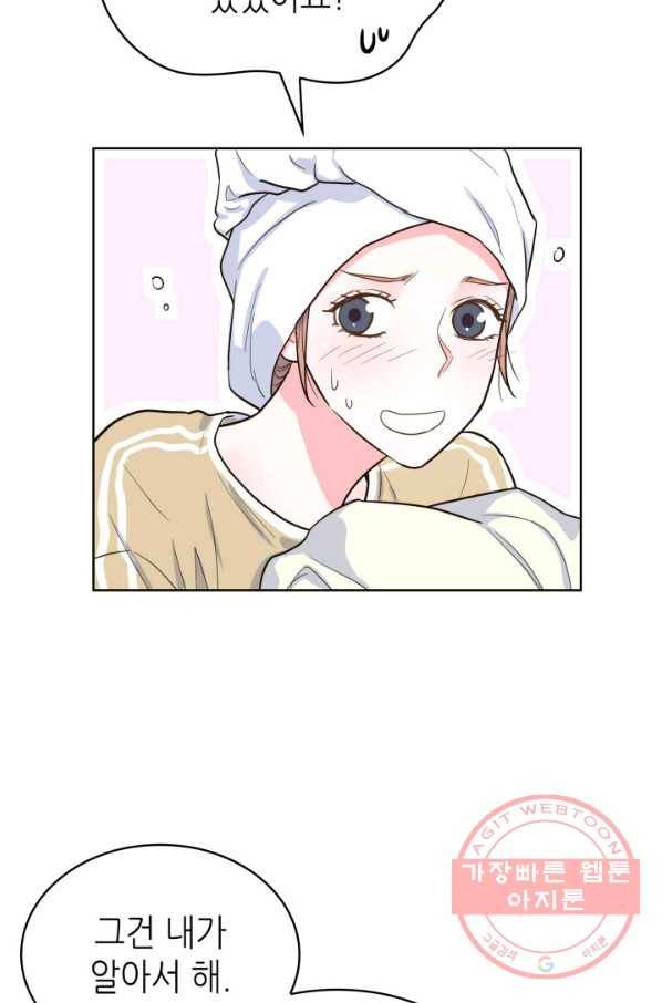 은밀한 나의 동거인 35화 54