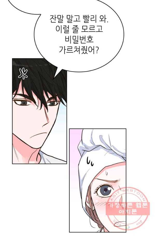 은밀한 나의 동거인 35화 55