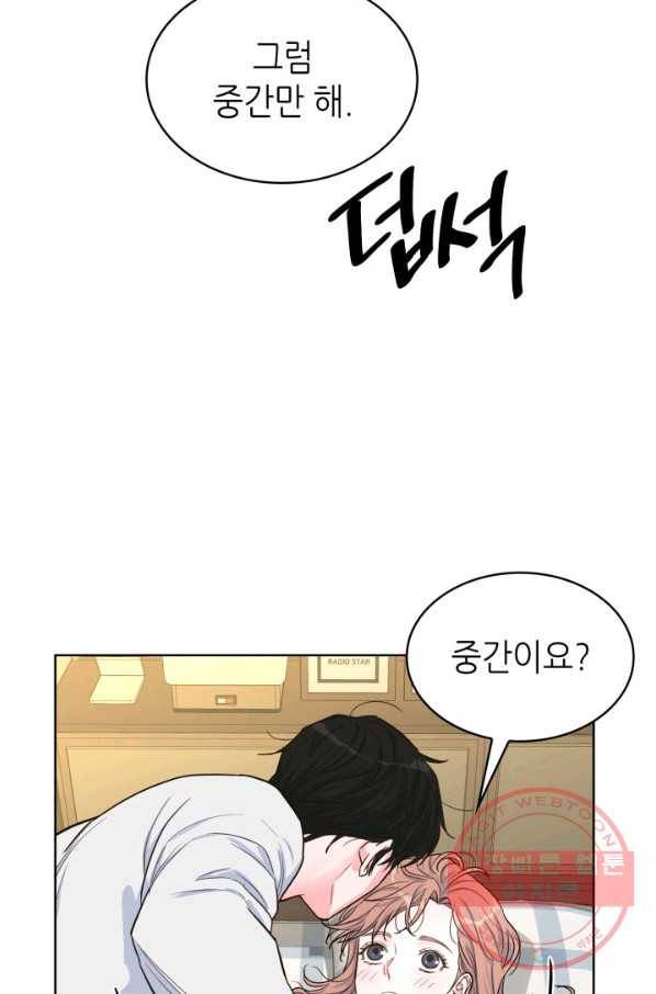 은밀한 나의 동거인 35화 57