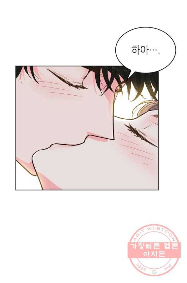은밀한 나의 동거인 35화 63