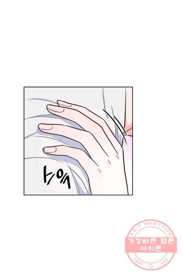 은밀한 나의 동거인 35화 64
