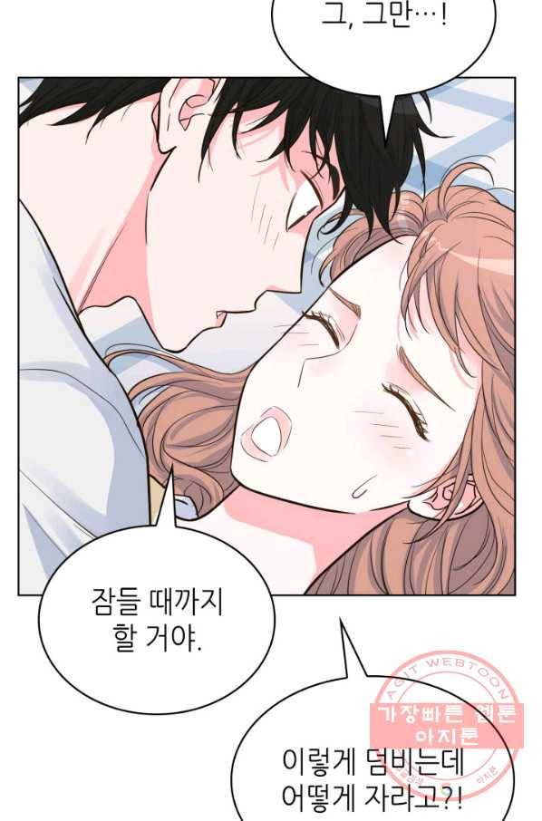 은밀한 나의 동거인 35화 66