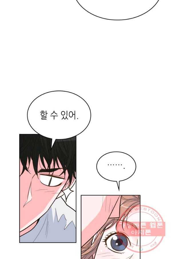 은밀한 나의 동거인 35화 67