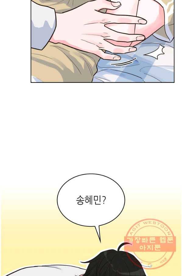 은밀한 나의 동거인 35화 70
