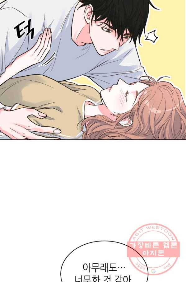 은밀한 나의 동거인 35화 71