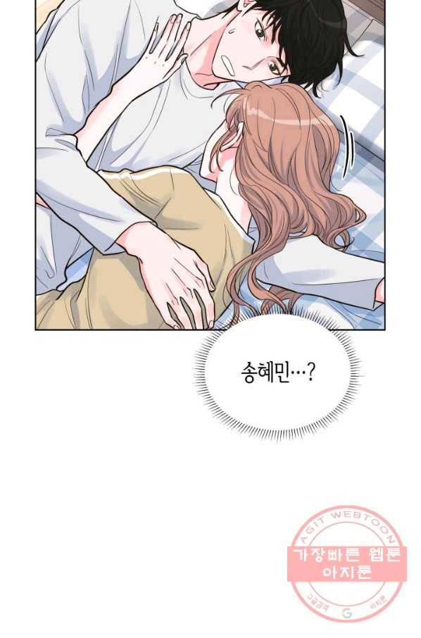 은밀한 나의 동거인 35화 74