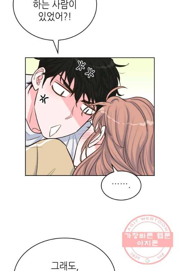 은밀한 나의 동거인 35화 80