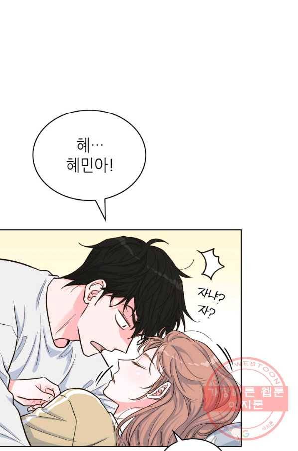 은밀한 나의 동거인 35화 82
