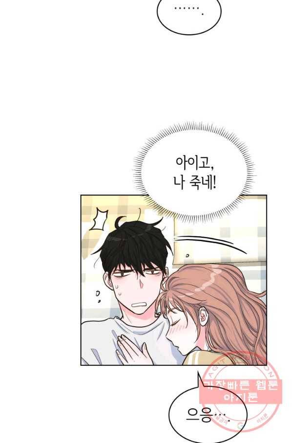은밀한 나의 동거인 35화 83