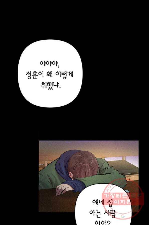 타임룰렛 40화 1