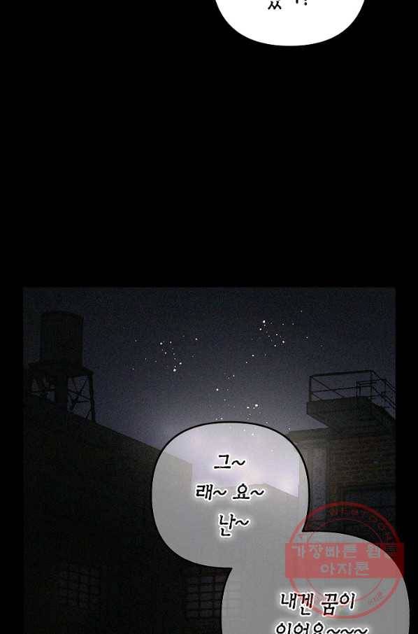 타임룰렛 40화 2