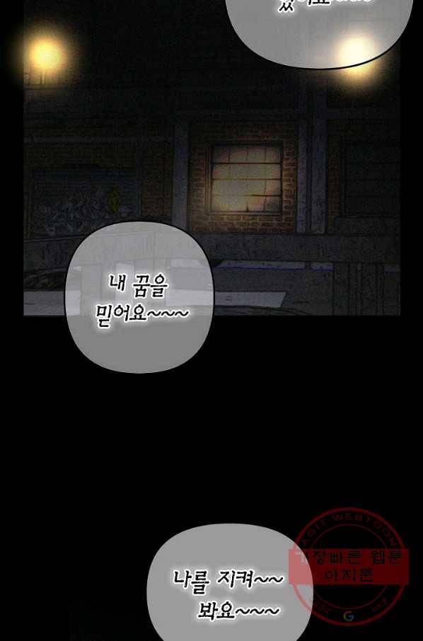 타임룰렛 40화 3
