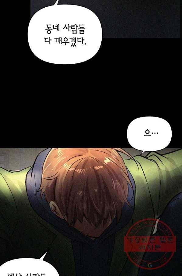 타임룰렛 40화 5