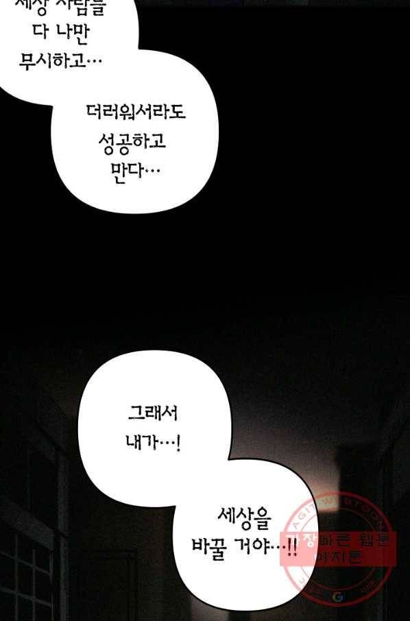 타임룰렛 40화 6