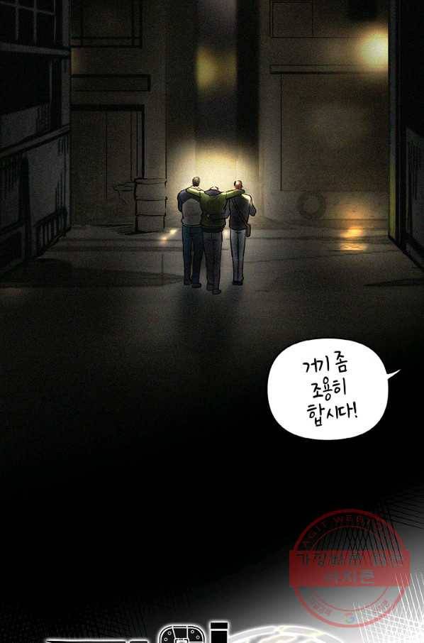 타임룰렛 40화 7