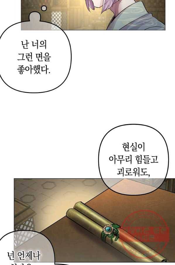 타임룰렛 40화 9