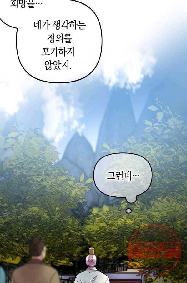 타임룰렛 40화 10