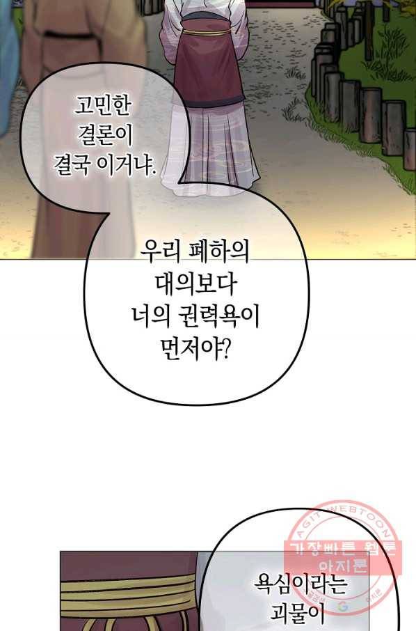 타임룰렛 40화 11