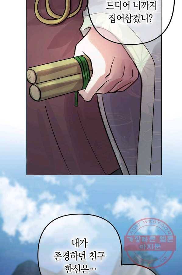 타임룰렛 40화 12