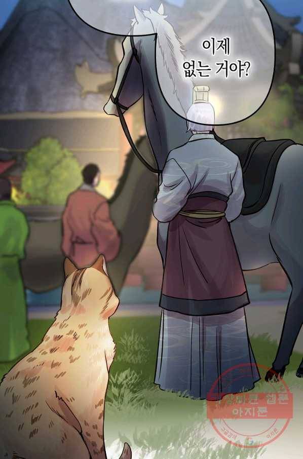타임룰렛 40화 13