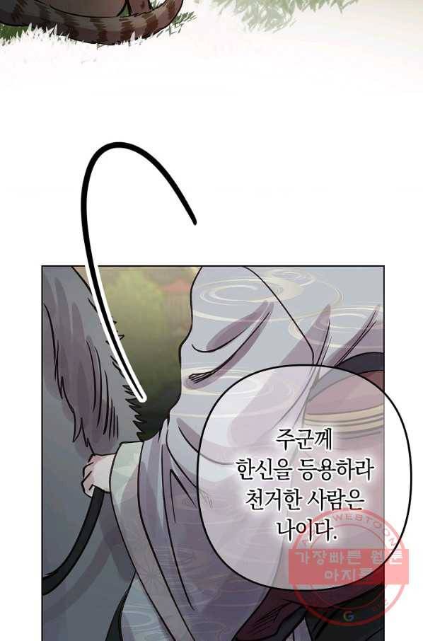 타임룰렛 40화 14