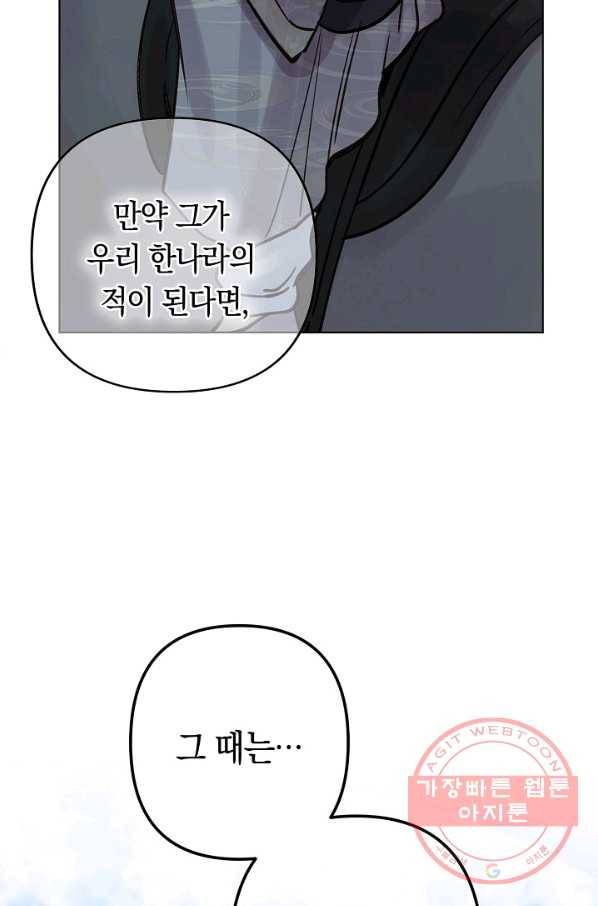 타임룰렛 40화 15