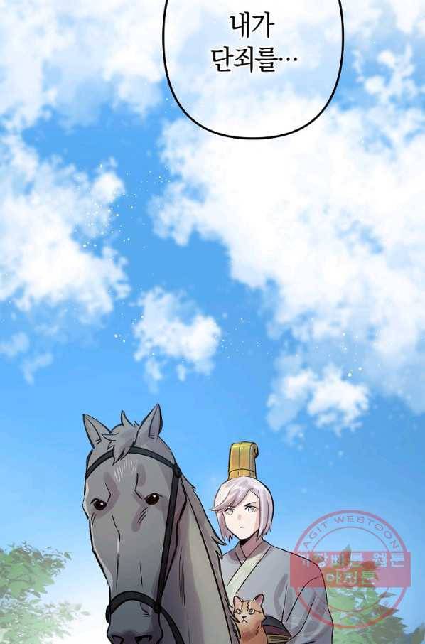 타임룰렛 40화 16