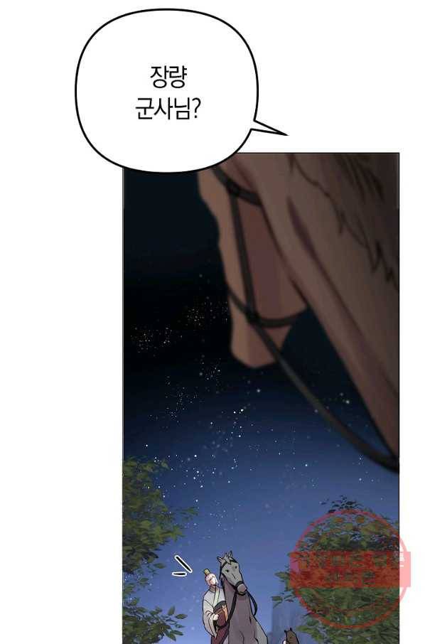 타임룰렛 40화 20