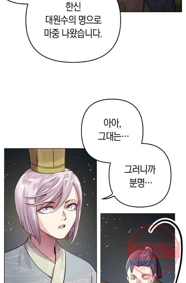 타임룰렛 40화 22