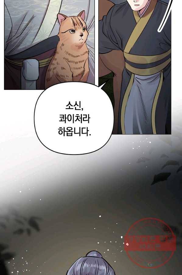 타임룰렛 40화 23