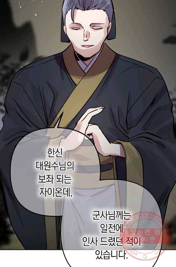 타임룰렛 40화 24