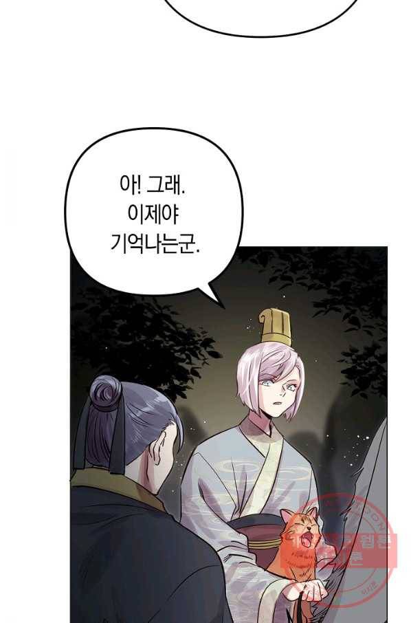 타임룰렛 40화 25