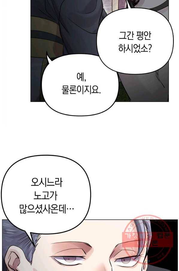 타임룰렛 40화 26