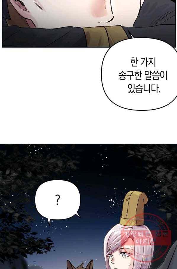 타임룰렛 40화 27
