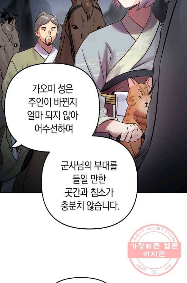 타임룰렛 40화 28