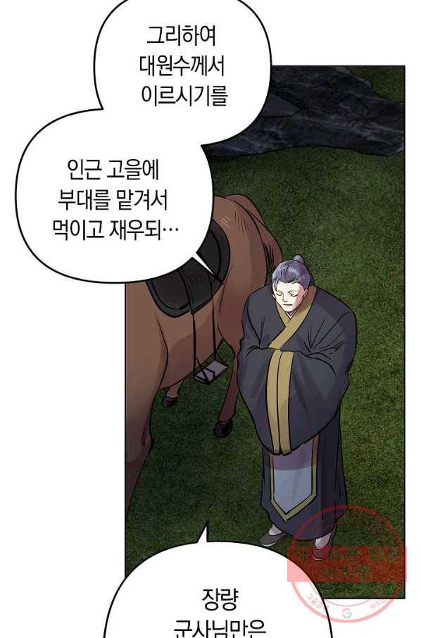 타임룰렛 40화 29