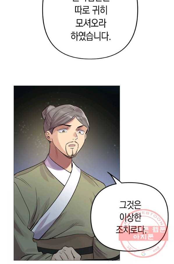 타임룰렛 40화 30