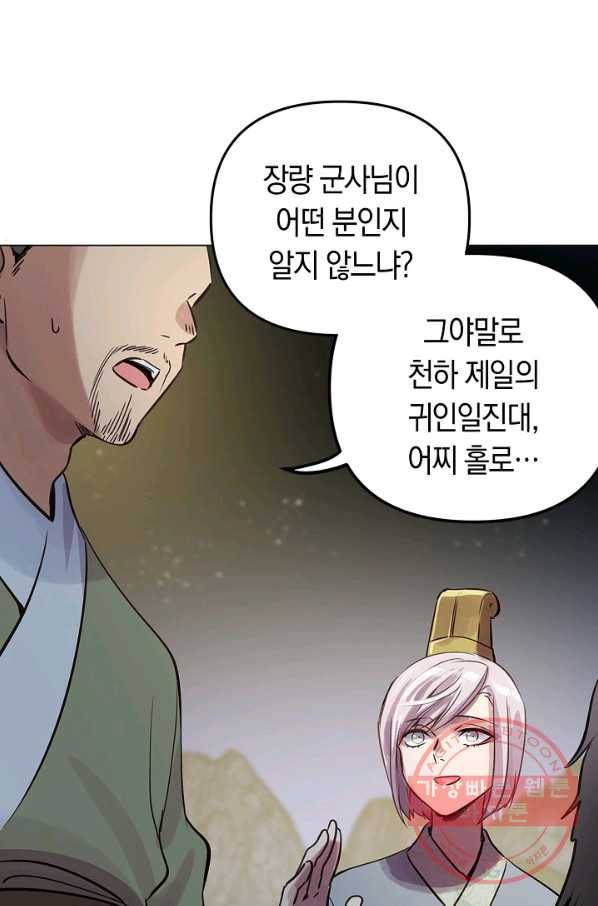타임룰렛 40화 31