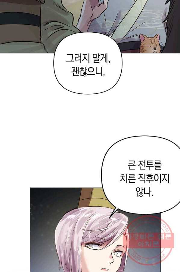 타임룰렛 40화 32