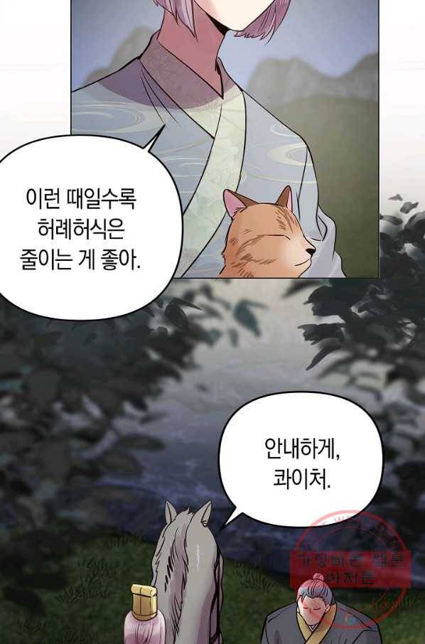 타임룰렛 40화 33