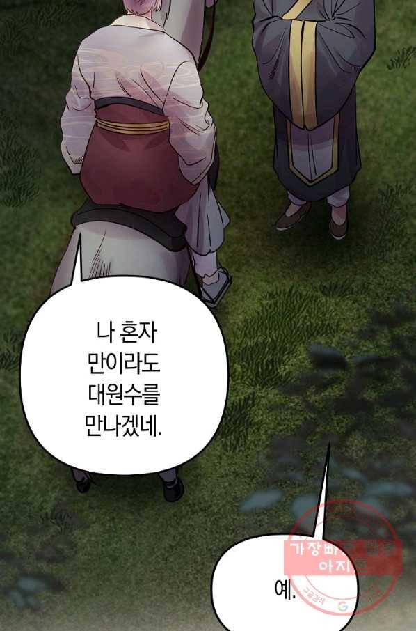 타임룰렛 40화 34