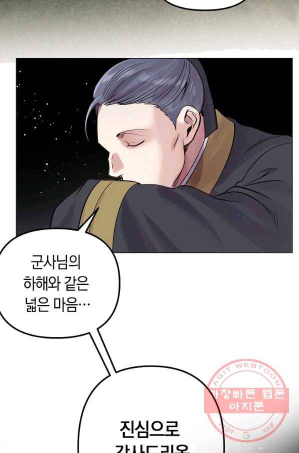타임룰렛 40화 35