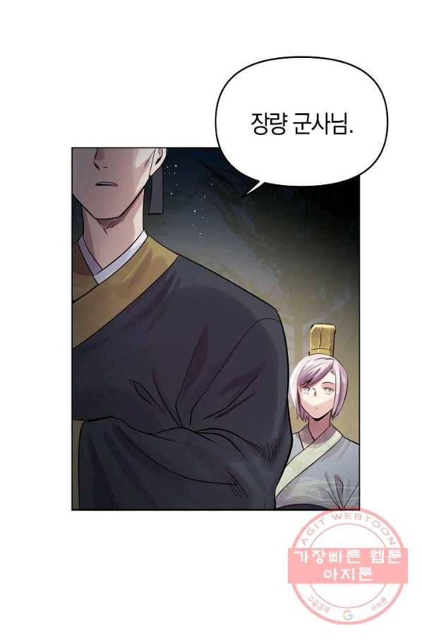 타임룰렛 40화 38