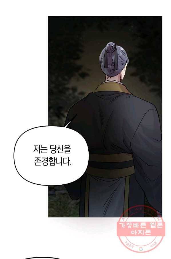 타임룰렛 40화 39