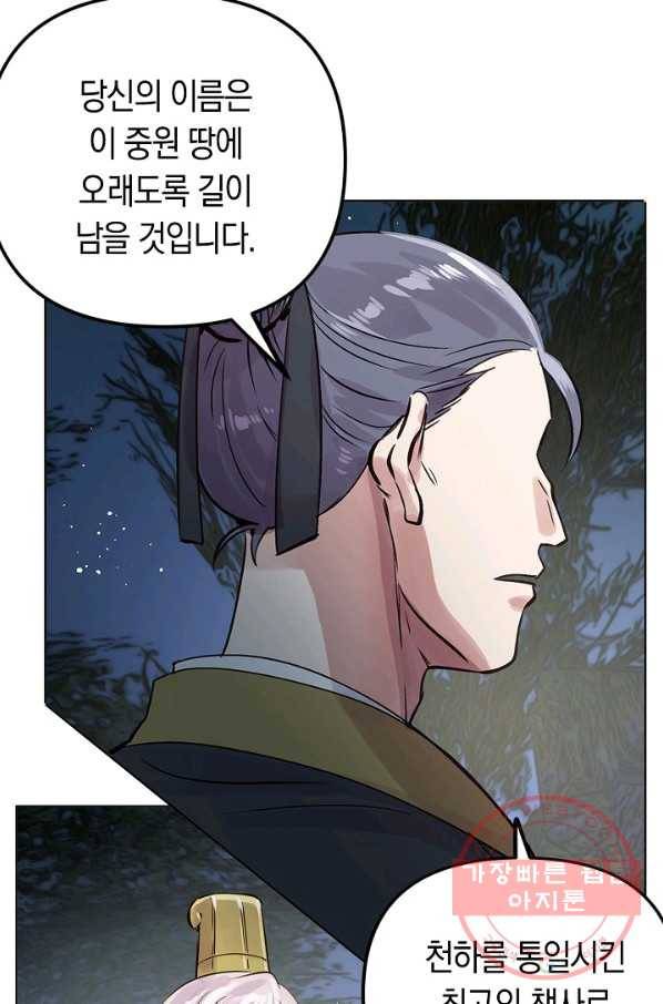 타임룰렛 40화 40