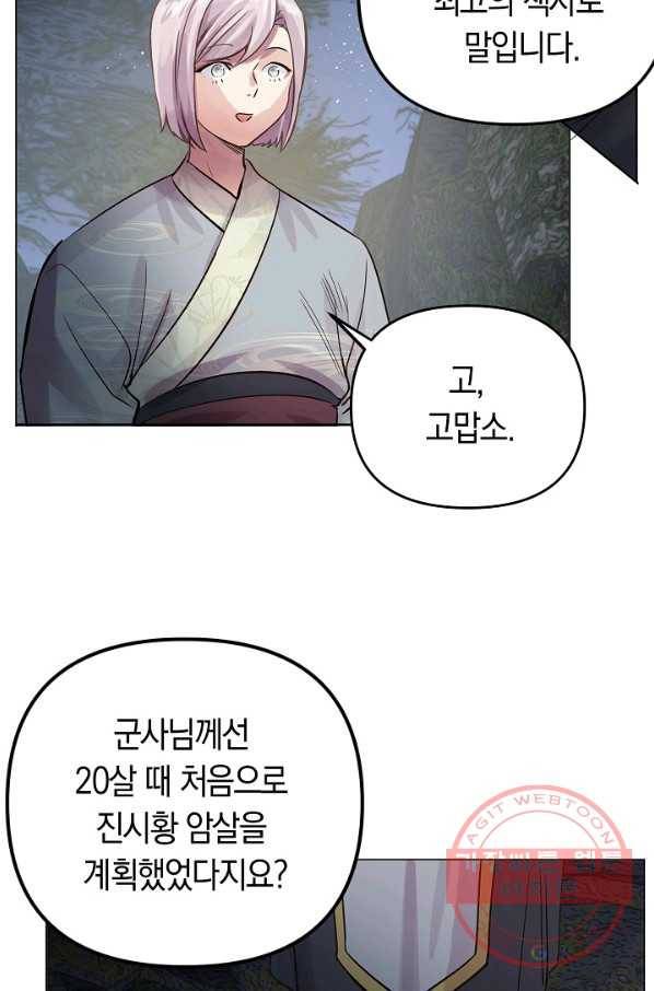 타임룰렛 40화 41
