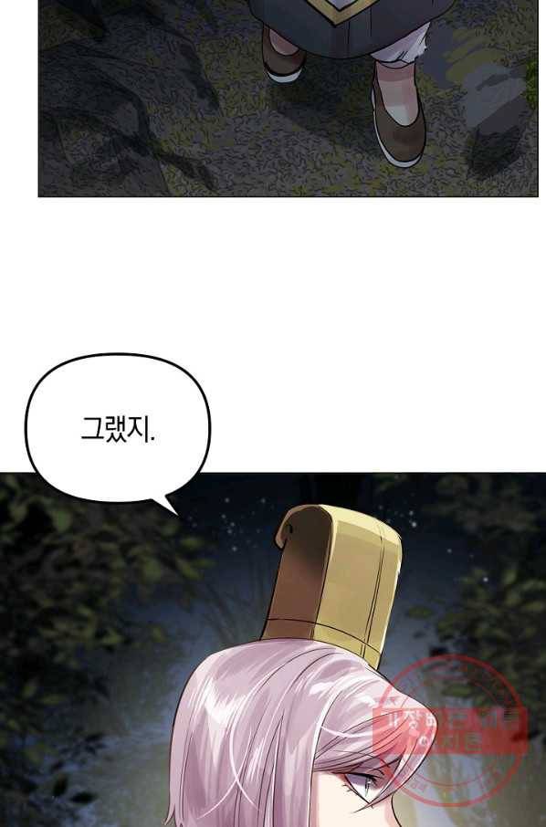 타임룰렛 40화 42