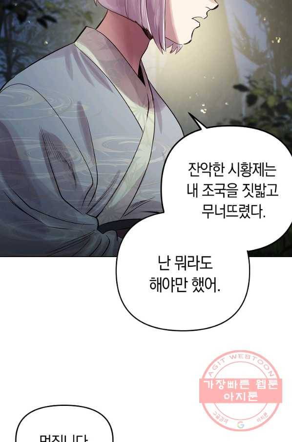 타임룰렛 40화 43